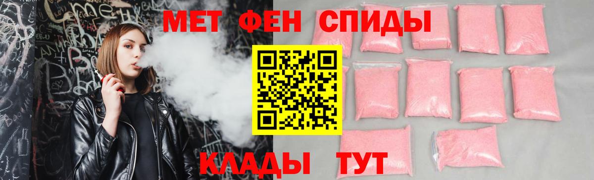 Россошь  Amphetamine Розовый  Вход с VPN 