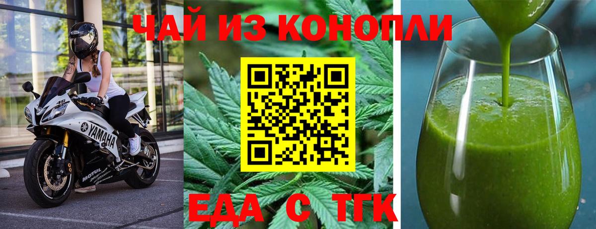 Россошь  Canna-Cookies конопля  Вход с VPN 