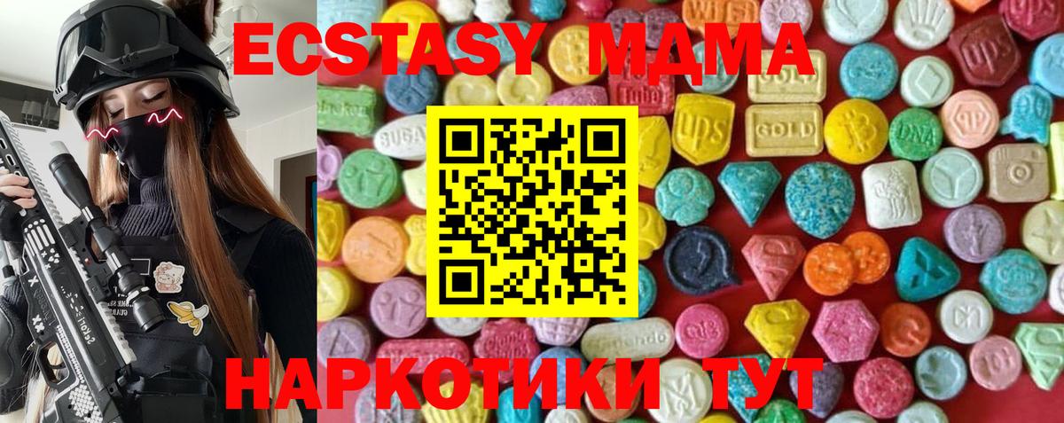Экстази 280 MDMA Россошь