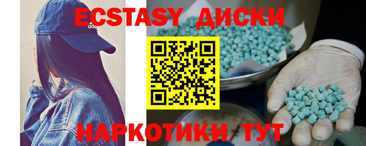 Россошь  Экстази  Вход с VPN  Ecstasy ешки 