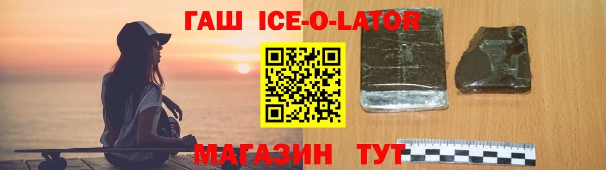 ГАШИШ гашик Россошь