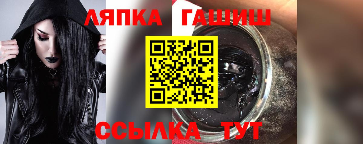 ГАШ hashish  Вход с VPN  ГАШ AMNESIA HAZE  Россошь 