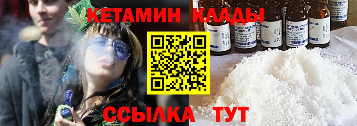 Кетамин VHQ  КЕТАМИН VHQ  Вход с VPN  Россошь 