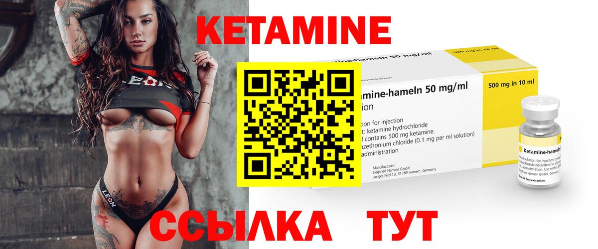 КЕТАМИН ketamine Россошь