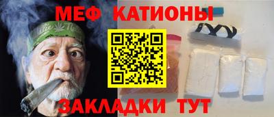 MESCALINE Славянск-на-Кубани
