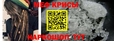 меф Сланцы