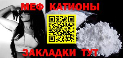 меф Сланцы