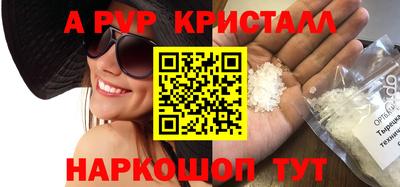 меф Сланцы