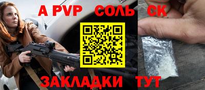 меф Сланцы