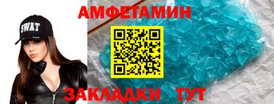 меф Сланцы