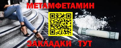 меф Сланцы