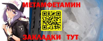 меф Сланцы