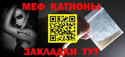 MESCALINE Славянск-на-Кубани