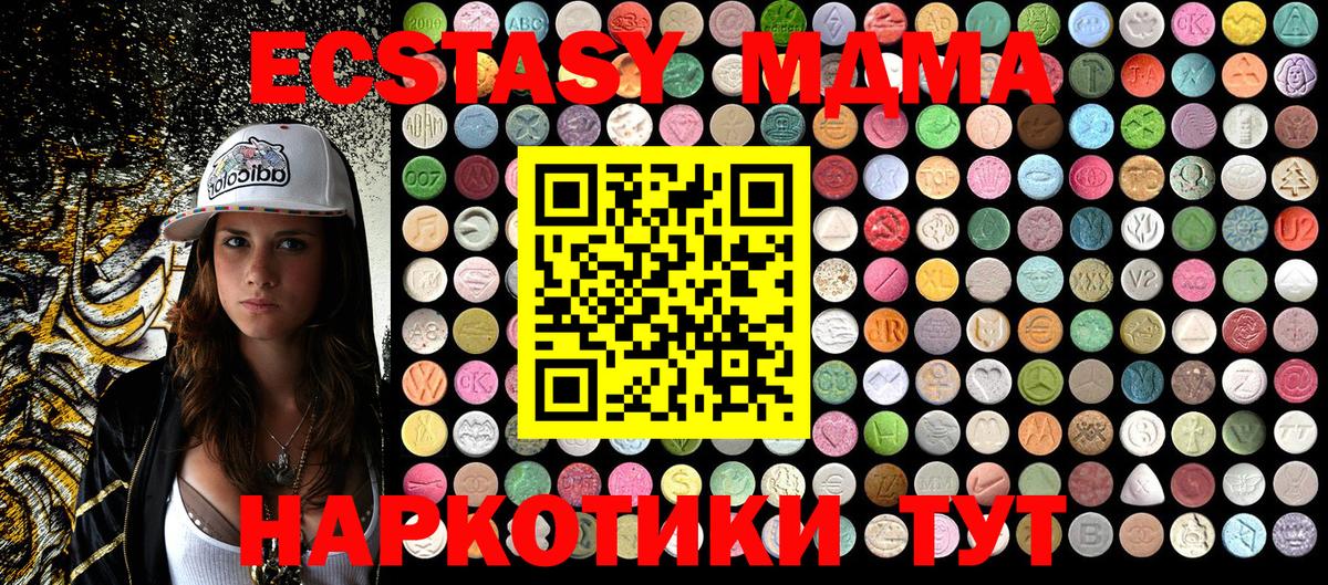 МДМА crystal  Вход с VPN  Россошь  MDMA Molly 