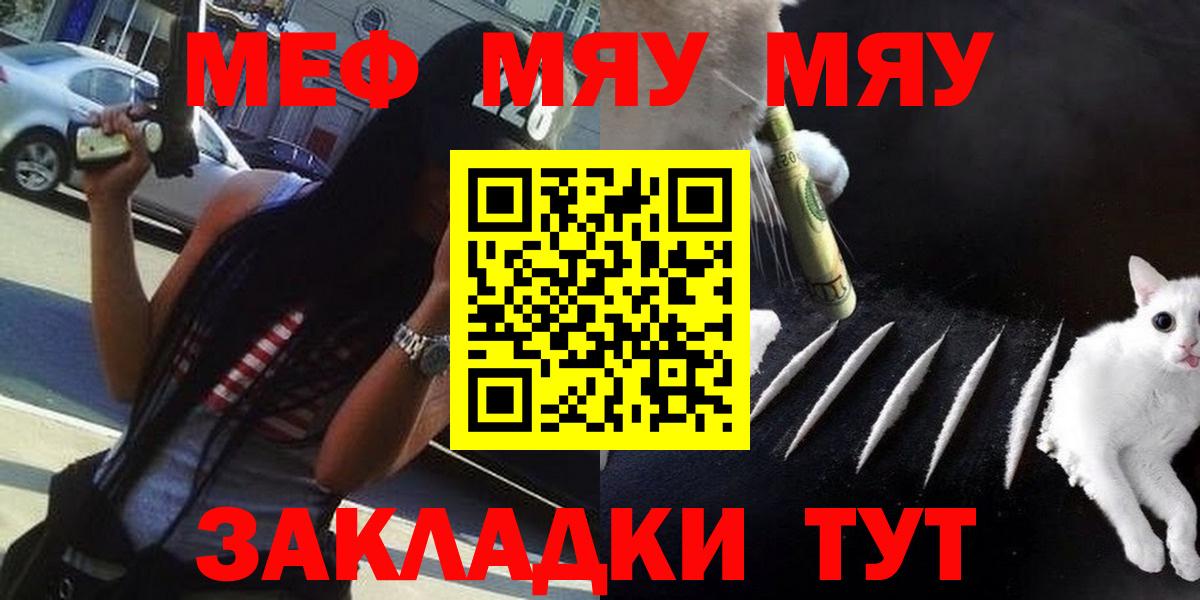 Меф mephedrone  Вход с VPN  Россошь  МЕФ  Меф  МЕФ 4 MMC 