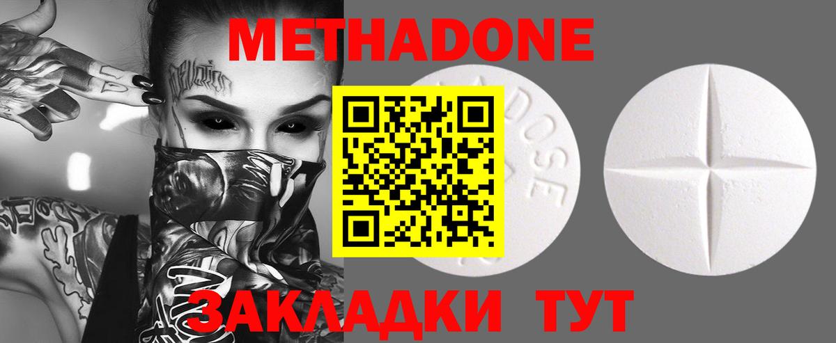 Метадон VHQ  Вход с VPN  Россошь  МЕТАДОН methadone 