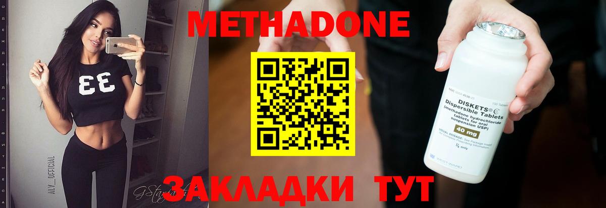 МЕТАДОН мёд Россошь