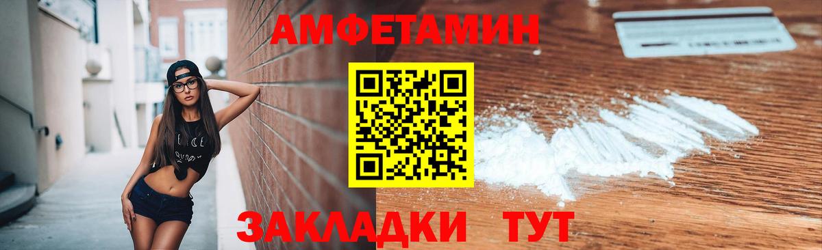 Первитин кристалл  Вход с VPN  Первитин кристалл  Россошь 