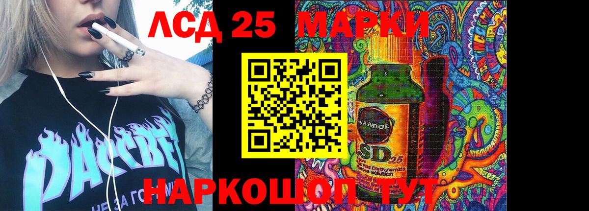 Марки 25I-NBOMe 1500мкг Россошь