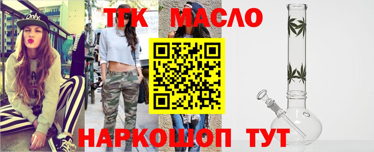 ТГК вейп с тгк Россошь