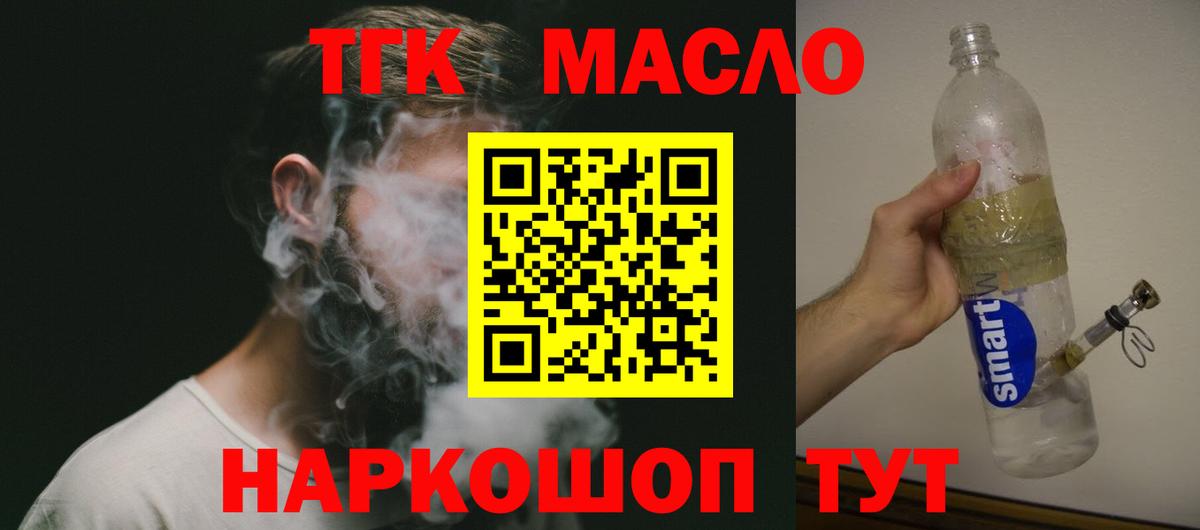 Дистиллят ТГК жижа  Вход с VPN  Россошь 