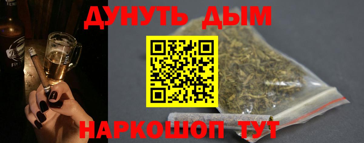 МАРИХУАНА гибрид  Бошки Шишки сатива  Россошь  Канабис Bruce Banner  Вход с VPN 